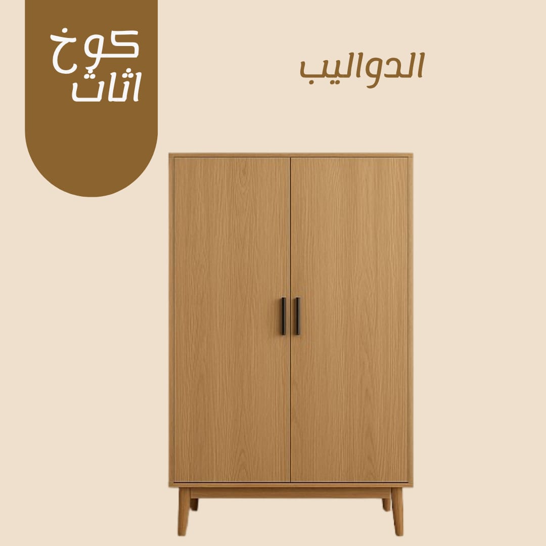 دولاب ملابس فاخر